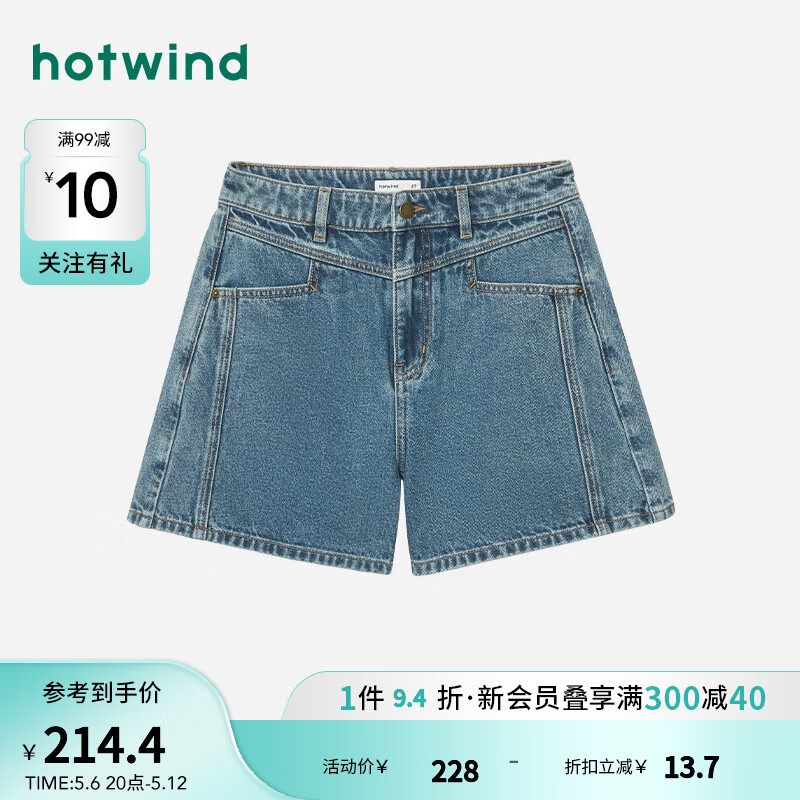 热风（Hotwind）牛仔裤女2024年夏季女士基础高腰休闲时尚百搭显瘦短裤子 06兰色 26