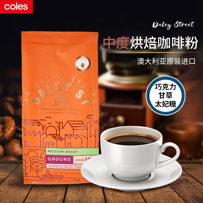 Coles 澳大利亚精品咖啡粉 200g 中烘意式美式黑咖啡