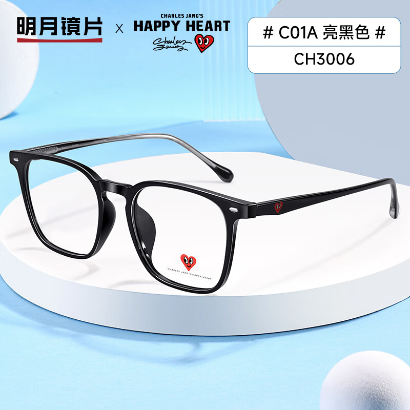 明月镜片 查尔斯桃心镜架时尚大框配镜近视眼镜CH3006 配1.71PMC