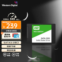西部数据（WD） Green SSD固态硬盘 SATA3.0接口 绿盘 笔记本台式机硬盘 高速低功耗 SATA 3.0 绿盘| 240G  标配