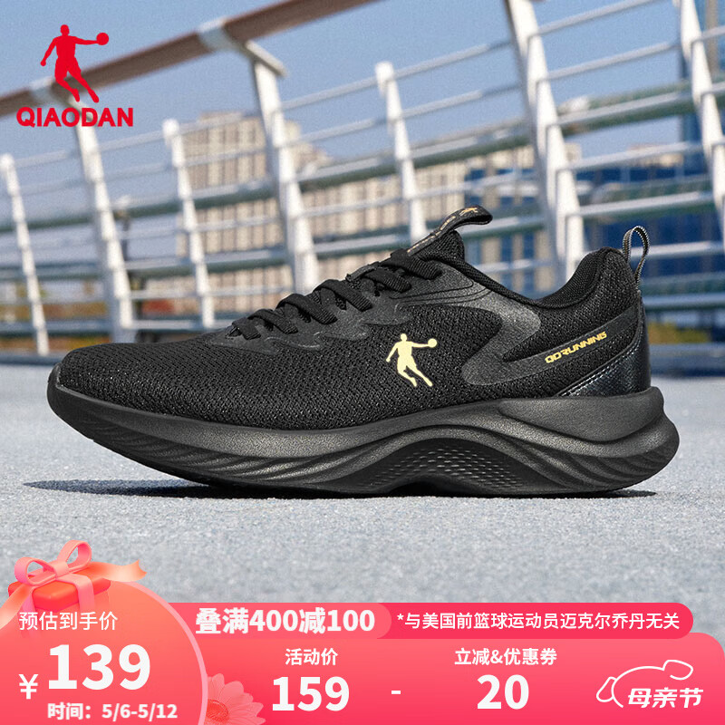 乔丹QIAODAN运动鞋男跑步鞋舒适慢跑鞋夏季透气 黑色/金色 40