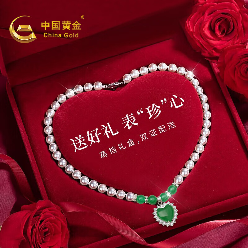 中国黄金（CHINA GOLD）淡水珍珠项链款绿玉髓吊坠母亲节婆婆长辈实用 真心相伴珍珠项链