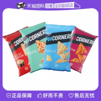 POPCORNERS 嗶啵脆 趙露思推薦Popcorners玉米片142g零食大禮包
