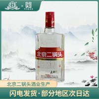 百亿补贴：YONGFENG 永丰牌 北京二锅头 国际版 大师酿 白瓶 42%vol 清香型白酒