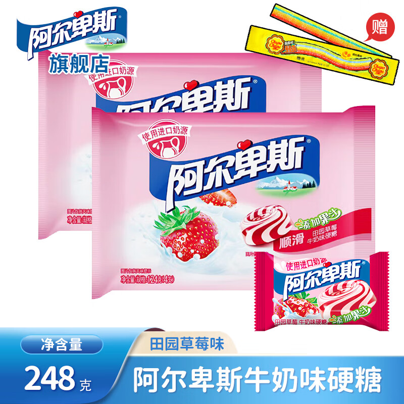阿尔卑斯31克*4支装条糖硬糖 混合口味儿童休闲零食 草莓味 124g 2袋