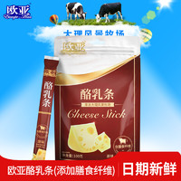 Europe-Asia 欧亚 大理高原风景牧场酪乳条100g/包特色乳制品