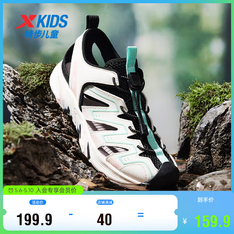 特步（XTEP）儿童童鞋夏季包头凉鞋束尾扣运动沙滩鞋 黑/帆白 39码