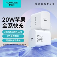 ROMOSS 羅馬仕 充電器PD20W快充頭蘋果15pro max插頭iPhone14/13/12通用12