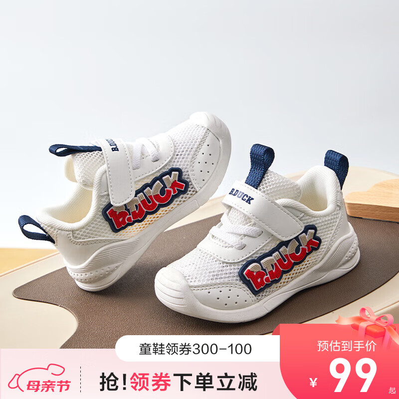 舒适儿童童鞋 663b6515ddb1d8404.jpg