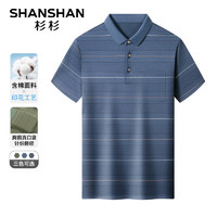 杉杉（SHANSHAN）短袖T恤男2024含棉印花条纹男士打底衫商务休闲中青年爸爸装 蓝色 180