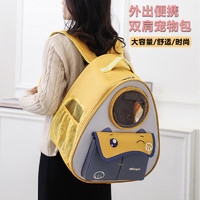 KimPets 貓包外出寵物背包便攜斜跨包 雙肩透氣大容量貓咪書包寵物用品 黃色