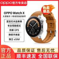 百億補貼：OPPO Watch X全智能手表 運動健康 電話手表雙頻GPS精準定位 正品