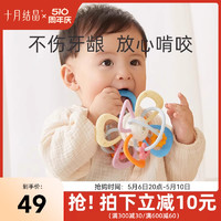十月結晶 曼哈頓手抓球寶寶牙膠磨牙棒嬰兒玩具可牙咬膠硅膠可水煮