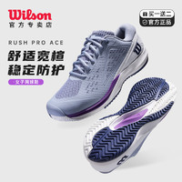 Wilson 威爾勝 女子網球鞋專業運動鞋RUSH PRO系列舒適透氣耐磨防滑
