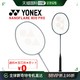YONEX 尤尼克斯 日本直邮YONEX Nanoflare 800 Pro 无肠+免加工费 3U 4U 适合顶级