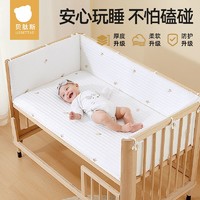 貝肽斯 嬰兒床床圍欄軟包寶寶拼接床圍擋防撞條護欄兒童包邊包圍棉