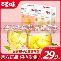 Be&Cheery; 百草味 蜂蜜柚子/檸檬茶420g*2熱飲品泡水沖泡果茶花茶醬獨立包裝