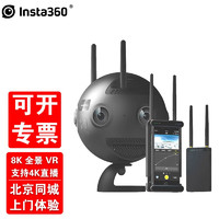 Insta360 影石 pro2专业级8k全景运动防抖相机3D