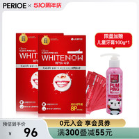 PERIOE 韓國LG 倍瑞傲美白牙貼 牙齒去黃潔白 神器美牙貼片溫和8片*2盒