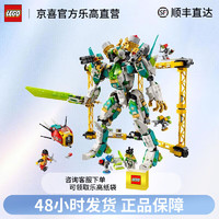 LEGO 樂高 悟空小俠系列 80053龍小驕白龍戰斗機甲 男孩女孩拼裝積木禮物