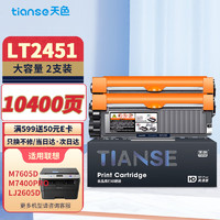 Tianse 天色 適用聯想m7605d硒鼓lt2451h粉盒