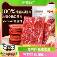 88VIP：Be&Cheery; 百草味 香烤豬肉鋪 150g