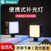Fotopro 富圖寶 FS03迷你便攜攝影燈led全彩手機單反相機自拍照室內打光燈
