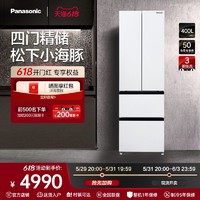 Panasonic 松下 官方家用变频节能风冷无霜法式多门400L电冰箱NR-GD40WPA-W