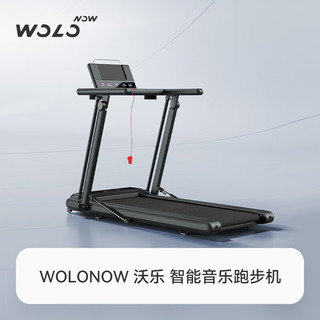 WOLONOW 沃乐 小米有品智能跑步机可折叠免安装减震护膝家庭用低噪健身走大跑台