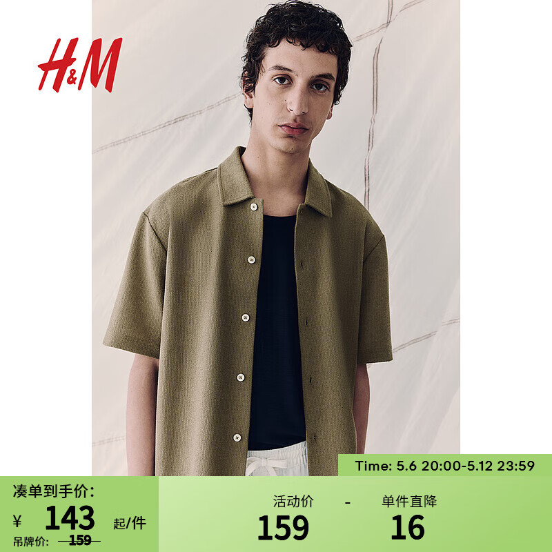 H&M男装2024夏季纹理感标准版型舒适短袖衬衫1229117 卡其绿 165/84