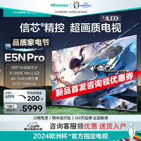 Hisense 海信 电视75E5N Pro  Mini LED 512分区 游戏智慧屏