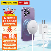 PISEN 品勝 蘋果無線充電器15W磁吸快充MagSafe適用于
