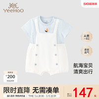 YeeHoO 英氏 嬰兒衣服寶寶純棉哈衣2023夏季新款短袖連體衣外出假兩件爬服