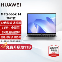HUAWEI 華為 筆記本電腦MateBook 14 14英寸全面屏/2K高清觸屏/輕薄辦公本