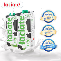 Laciate Lacheer 蘭雀 脫脂牛奶 原味 1L*12盒