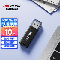 ?？低?4GB USB2.0 招標迷你U盤X201P黑色 小巧便攜 電腦車載通用投標優盤系統盤