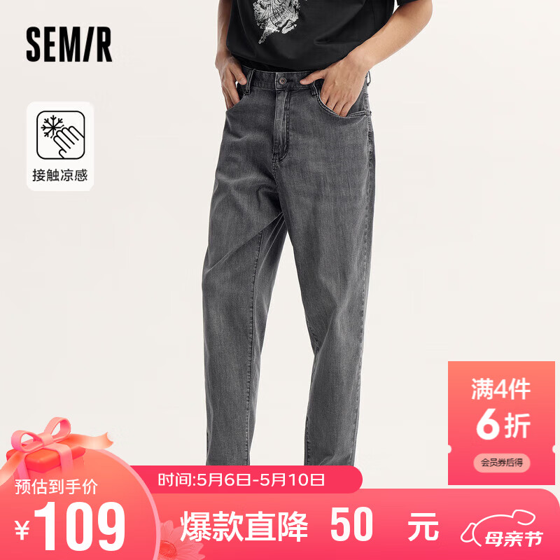 森马（Semir）牛仔裤男季凉感舒适复古时尚休闲风长裤103323124112B 牛仔浅灰