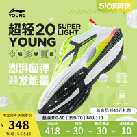 LI-NING 李寧 童鞋超輕20 YOUNG跑步鞋男大童2023新款高回彈透氣兒童運動鞋