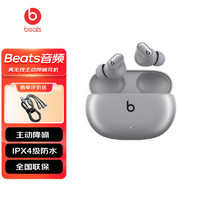 Beats Studio Buds+ (第二代) 真无线降噪耳机 蓝牙耳机 兼容苹果安卓系统 IPX4级防水 星际银