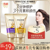 PANTENE 潘婷 3分鐘護發素奢護精華霜滋潤頭皮潤發乳精華素男士女士 40ml 兩支裝