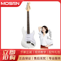 MOSEN 莫森 MS-CS50/MS-SS60系列電吉他ST型帶搖把初學入門演奏搖滾經典
