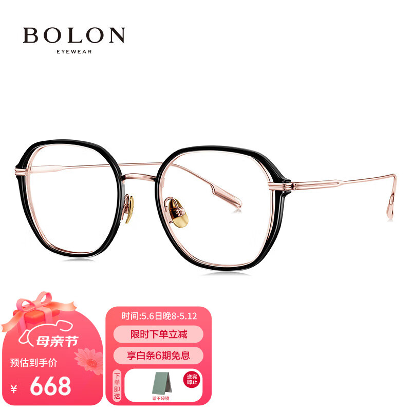 暴龙（BOLON）眼镜近视光学镜眼镜框可配度数 BH6009B13框+PROSUN防蓝光1.60 B13-玫瑰金|亮黑