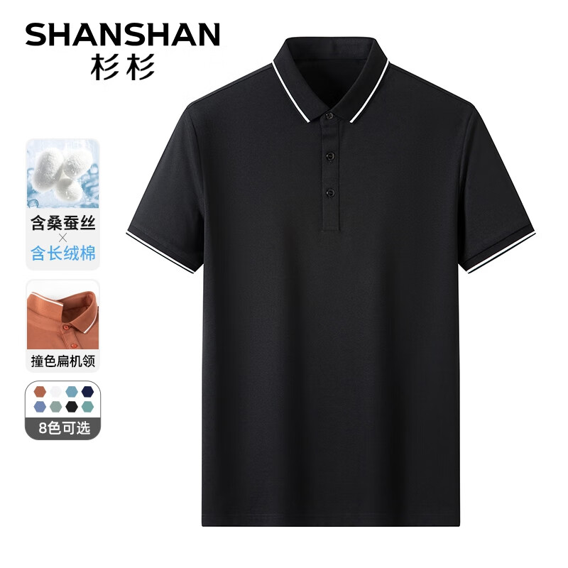 杉杉（SHANSHAN）短袖T恤男2024含桑蚕丝含棉男士上衣撞色扁机领商务休闲打底 黑色 195