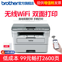 brother 兄弟 DCP-B7520DW 黑白激光打印機