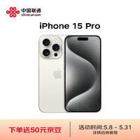 Apple 蘋果 iPhone 15 Pro (A3104) 128GB 白色鈦金屬 支持移動聯通電信5G 雙卡雙待