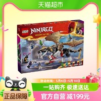 88VIP：LEGO 樂高 龍大師伊戈特71809兒童拼插積木玩具8+