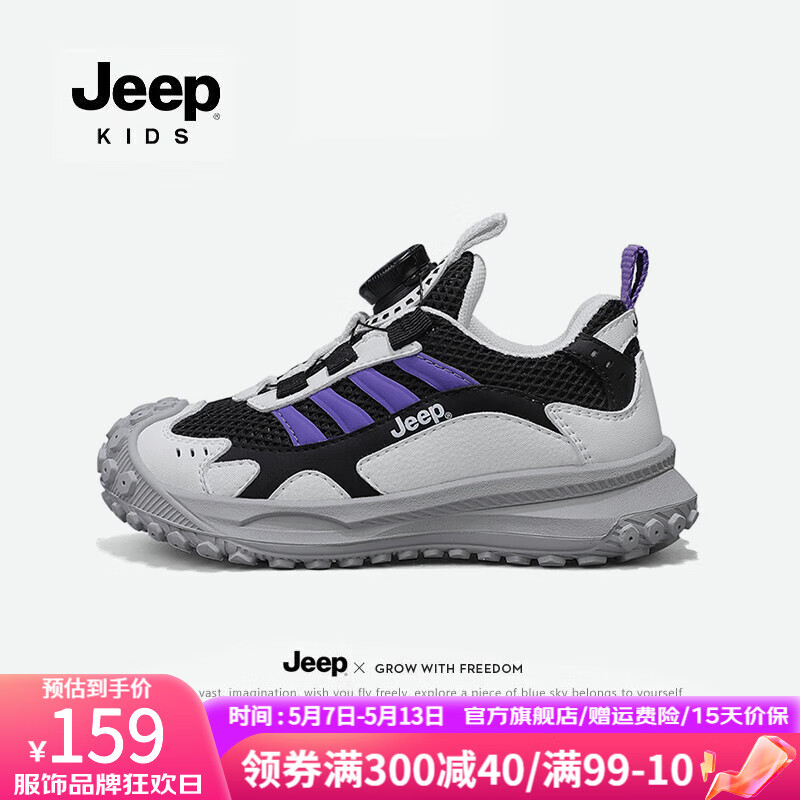 Jeep童鞋透气软底低帮女童跑步鞋子2024春季一脚蹬儿童运动鞋 黑白 30码 鞋内长约19.4cm