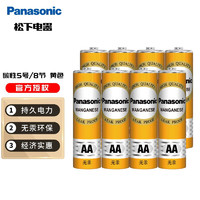 Panasonic 松下 5號7號電池五號七號碳性干電池1.5V黃色 5號8節