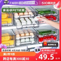 KABAMURA 日本冰箱抽屜式收納盒食品級保鮮盒廚房果蔬冷藏整理神器