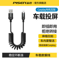 PISEN 品勝 車載充電線三合一快充Carplay數據線一拖三車用手機適用蘋果華為安卓奧迪奔馳大眾豐田汽車typec彈簧伸縮